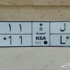 للبيع لوحه مميزه د ك ل 5111