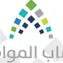 تسجيل في البرامج الحكومية حساب المواطن و أبشر