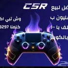 ما اتوقع بتشوف افضل من كذا كلمنا وا ابشر بالاخير كوينز FC26