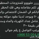 فك الحظر