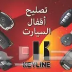 مفاتيح وريموتات وبرمجه