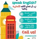 مدرس إنجليزي جميع المراحل الدراسية