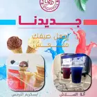 اسكريم ترمس للايجار بجدة