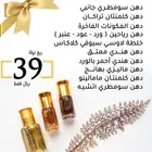 دهن عود بسعر جميل وفرصة