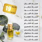 عروض تصفية دهن العود