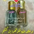 كحل الإثمد الأصلي ميه بالميه بدون اضافات
