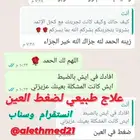 كحل الاثمد الأصلي ميه بالميه