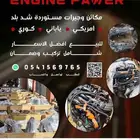 مكاين دودج مستوردة