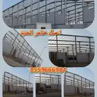 مقاول مستودعات