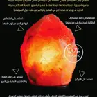 ابجورات ملح الهيمالايا الصحي - salt lamp