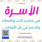 هل لديك مشكلة أسرية أونفسية وتبي لها حل