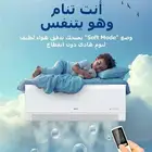 مكيفات سبلت اوكس انفيرتر