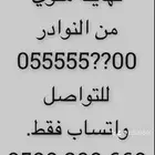 نوادر الارقام من شركة الاتصالات السعودية