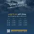 شحن شدات ببجي عبر الايدي pubg نقبل رصيد سوا