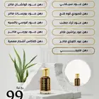 عروض العود التصفية