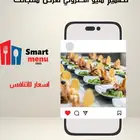 تصميم منيو إلكتروني