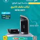 كامري كورلا. جمس. يارس