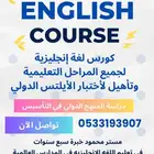 تأسيس لغة إنجليزية لجميع الاعمار مع مدرس مصري خبير