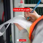 شركه دفاع مدني معتمده توريد وتركيب وتسليم دفاع المدني
