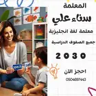 معلمة تاسيس