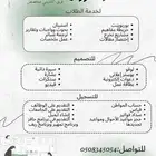 خدمات الكترونية مميزة في فترة وجيزة