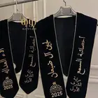 وشاحات يوم وطني وشاحات تخرج انجاز فوري تطريز بسعر الجملة