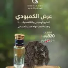 بخور كمبودي طبيعي محسن