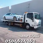 سطحة الدمام الخبر الاحساء