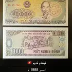 عملات منوعه دول مختلفه ( إعلان جديد )