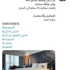 فنادق مكة المكرمة