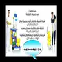 شركة كشف تسربات بالرياض0509085171