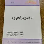 روايات عربية قديمة بحاله ممتازة للبيع في الرياض