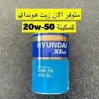 زيت هونداي اكستير