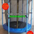 نطيطات شبك العاب اطفال ترامبولين نقيزات نطاطه