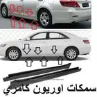 سمكات اوريون كامري
