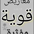 كتابة الخطابات القوية والشكاوى والمعاريض