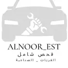 فحص سيارات كامل