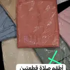 أطقم صلاة قطعتين