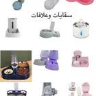 للبيع ادوات قطط وحيوانات اليفة