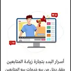 منتجات مربحه للبيع