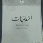 قديم تراث انتيك منهج رياضيات قديم