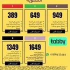 باقة فني صيانة كهرباء سباكة مكيفات نجار متوفر أقساط تابي