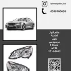 شمعات امامية مرسيدس E Class