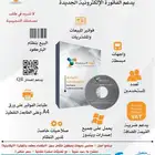 امتلك برنامج محاسبي و مبيعات و موظفين مميز وسهل