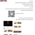 نظام المنيو الإلكتروني والطلبات اون لاين