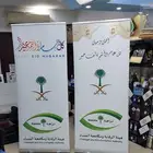 بنر رول اب استيكرات لوحات جدار لوحات إرشادية
