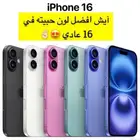 ايفون 16 برو ماكس لون جديد الصحراوي4650