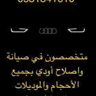 صيانة أودي Q7 برمجة اونلاين فحص خدمات شاملة