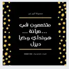 فحص سيارات