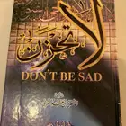 كتاب لاتحزن
